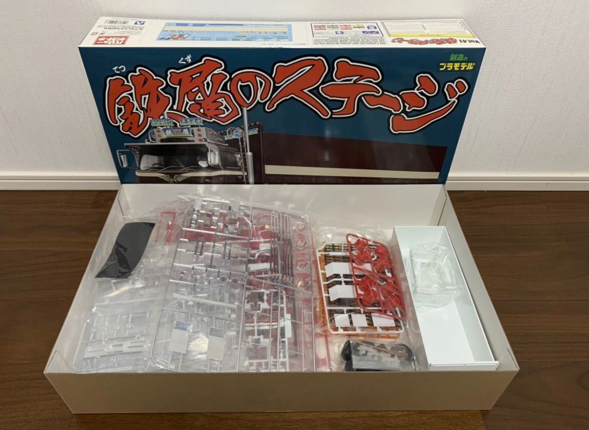 アオシマ 鉄屑ステージ 平箱トレーラー バリューデコトラ 1/32 Vol.41
