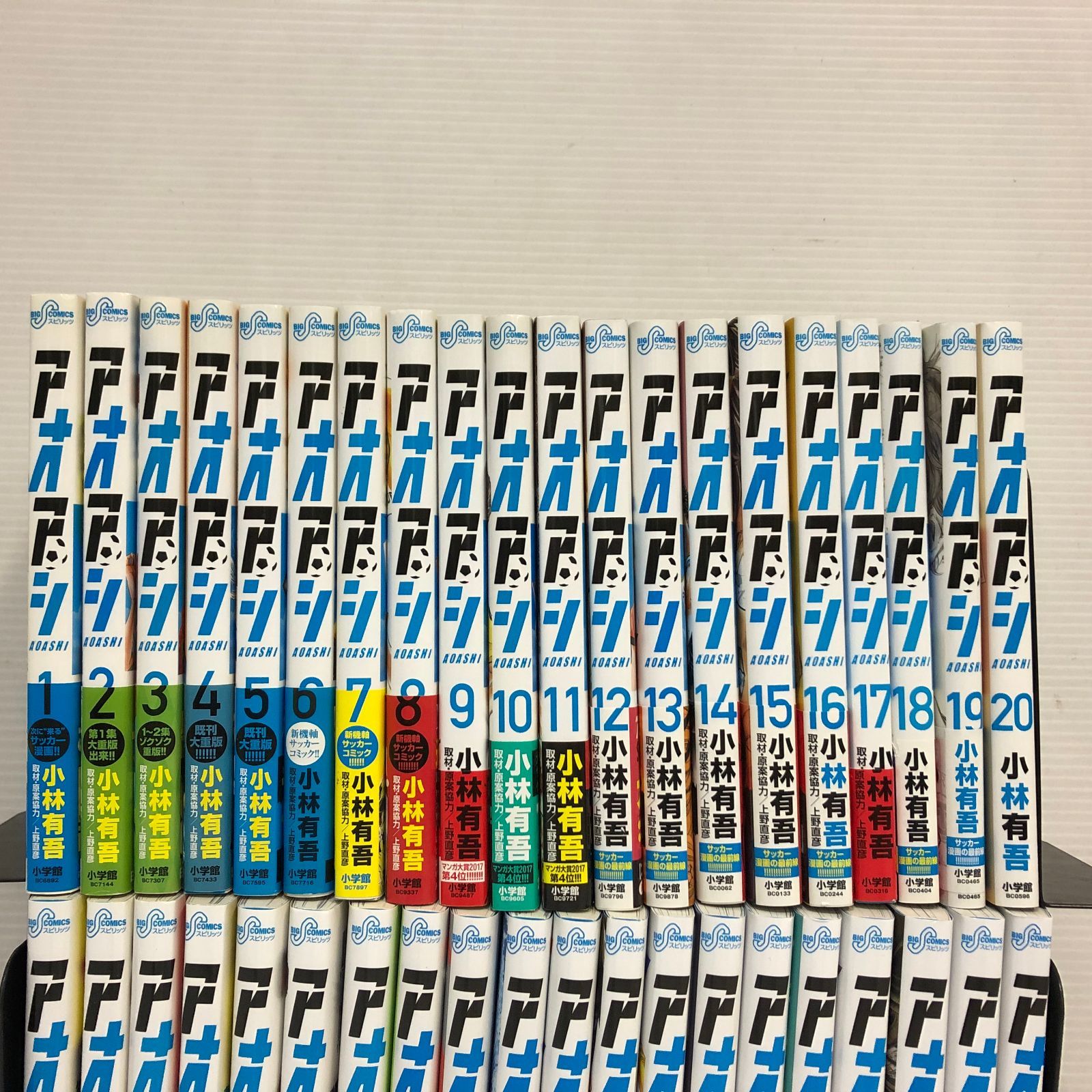 アオアシ 全40巻セット 小林有吾 アオアシ 1-33巻まで全巻 (小林有吾)