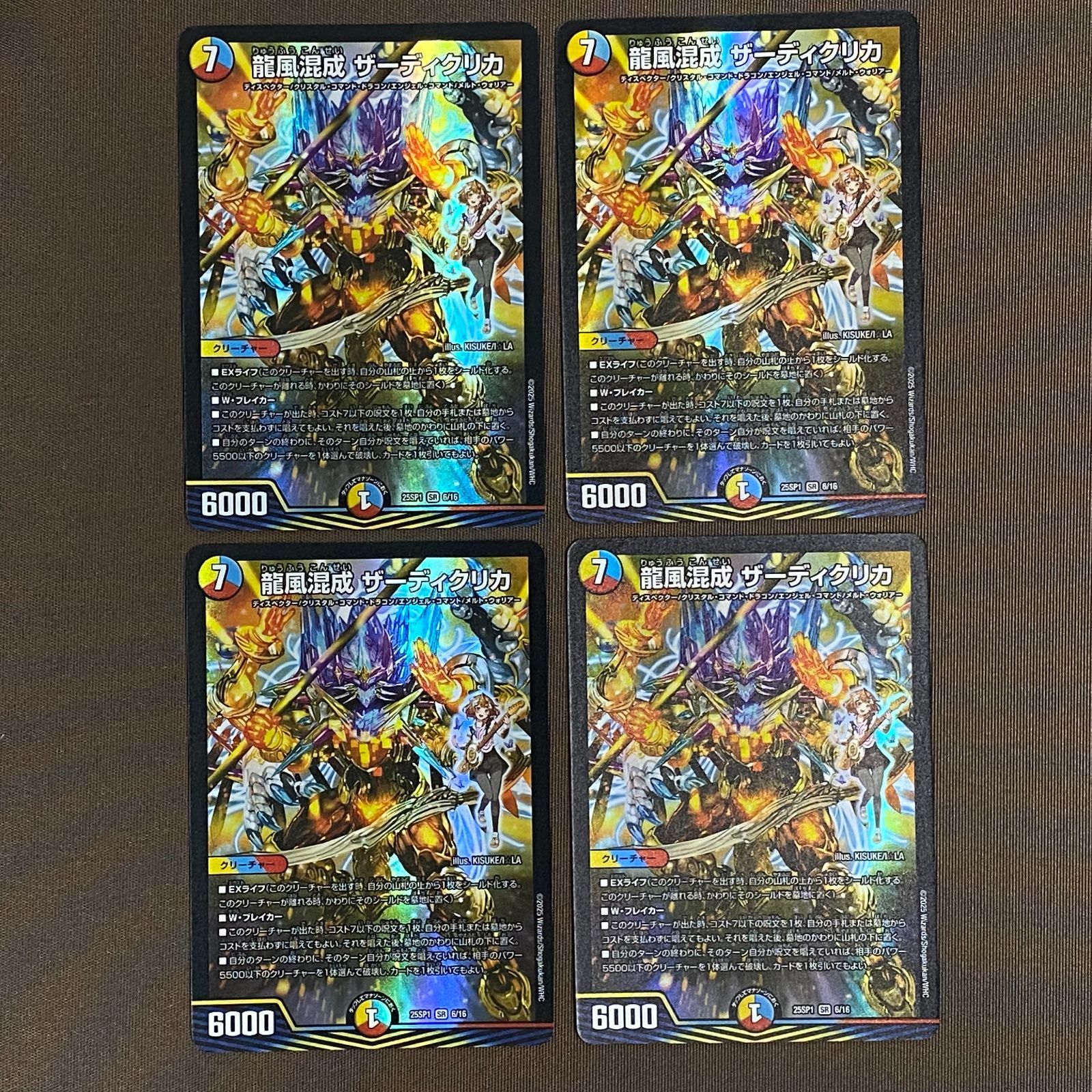 龍風混成ザーディクリカ b 4枚 ベストセラー 商品