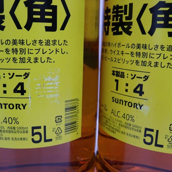 2本セット】SUNTORY（サントリー）特製 角 40％ 5000ml ディスカウント