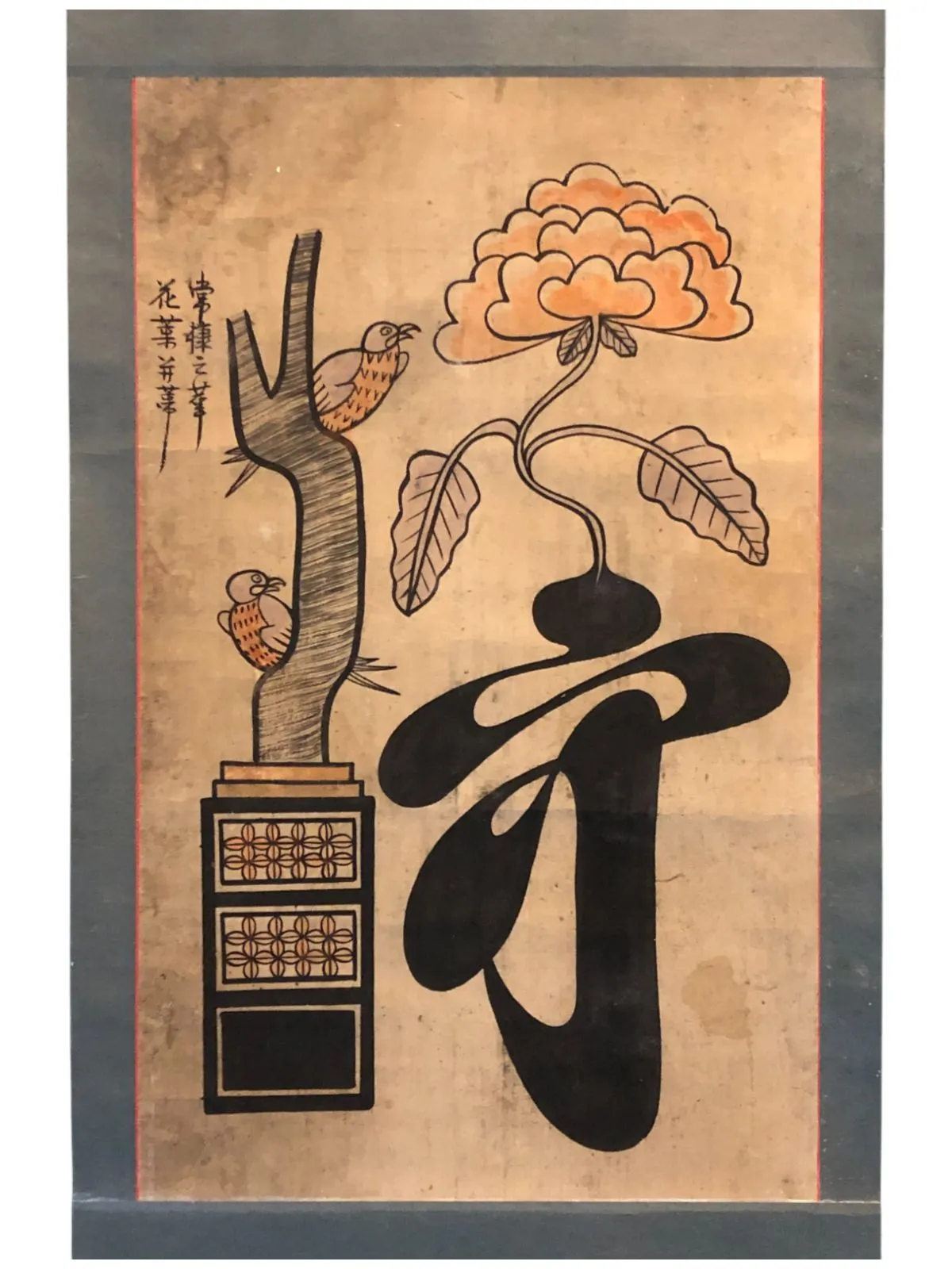 中川一政肉筆保証 絵画油絵須田剋太掛軸古書仏像中国煎茶額浮世絵