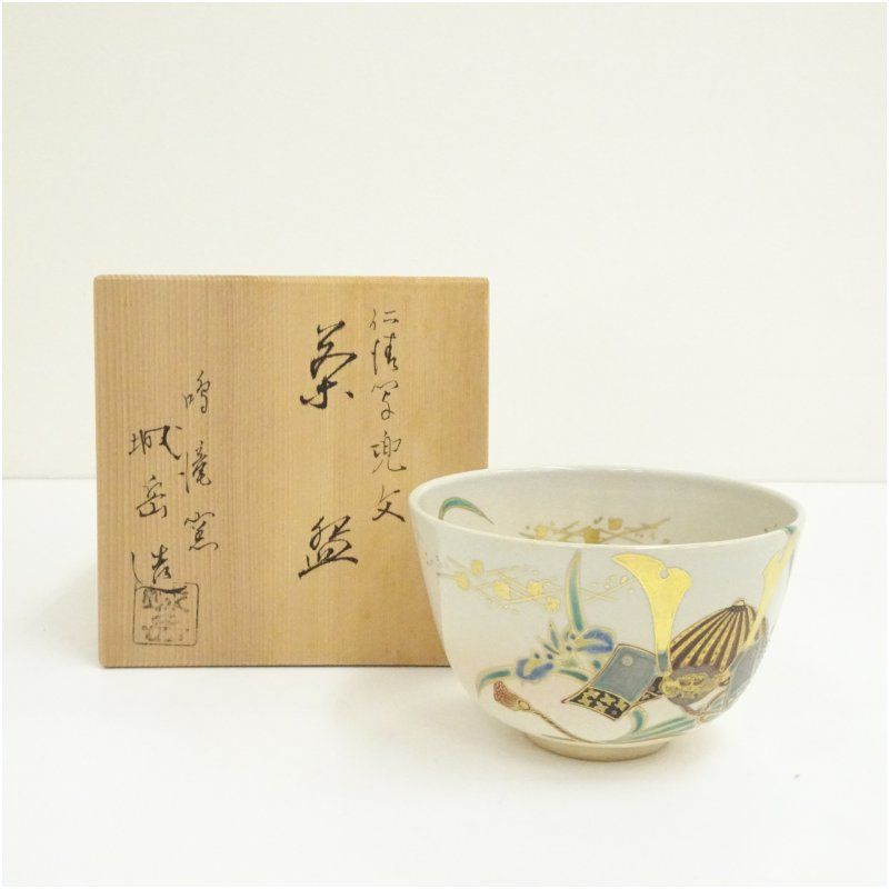 中古】【茶道具】京焼 鳴滝窯 橋本城岳造 色絵蓮花文茶碗（共箱） 茶道