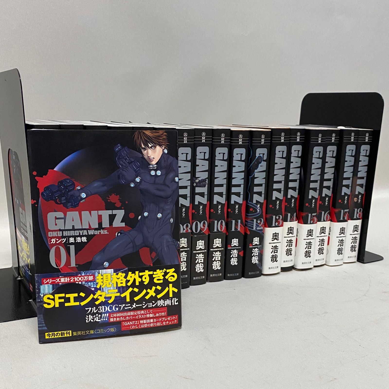 GANTZ （ガンツ）全18巻セット 奥 GANTZ 文庫版 コミック 全18巻完結セット