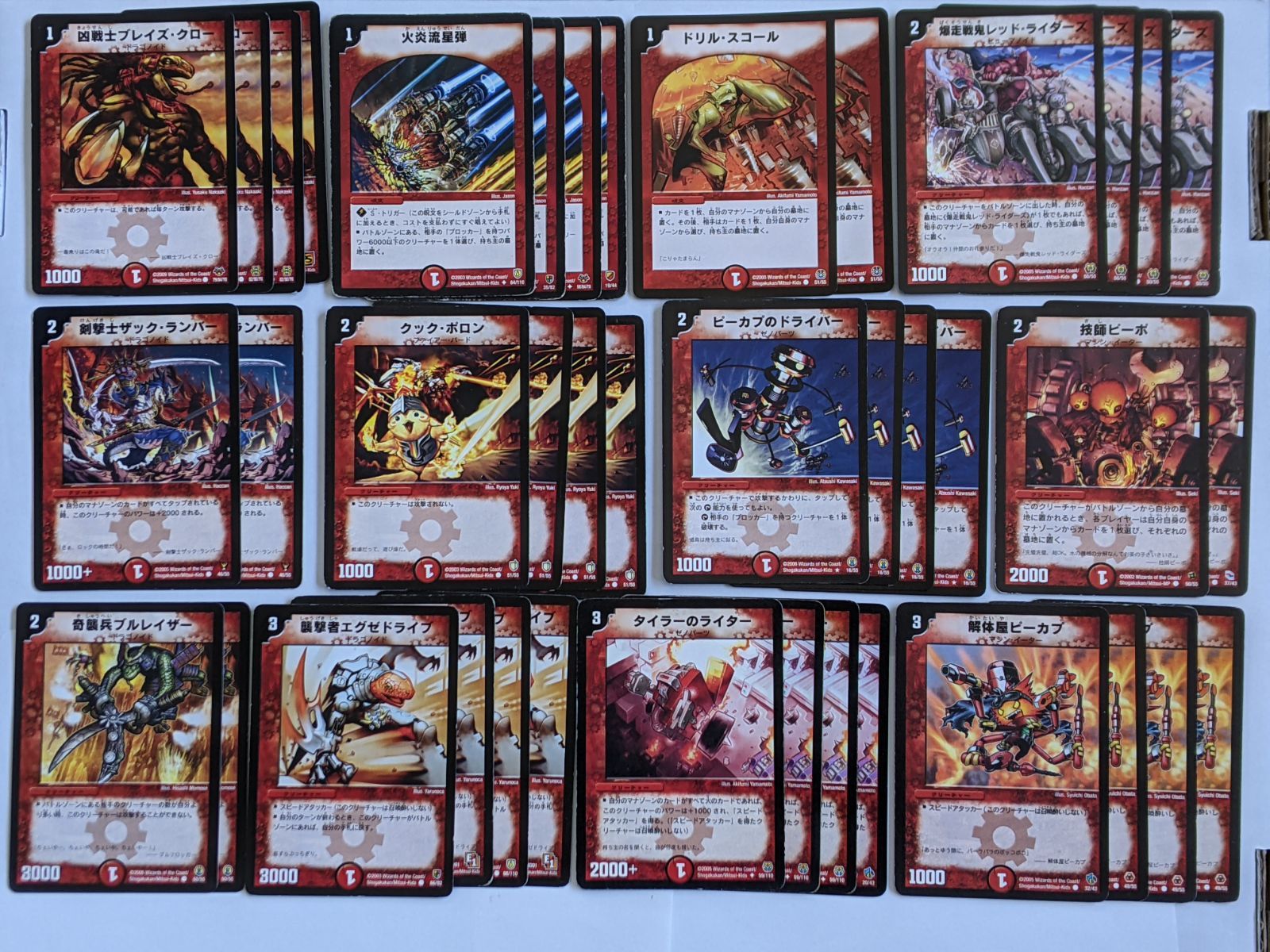 デュエマクラシック】デュエルマスターズ ランデスドラゴン