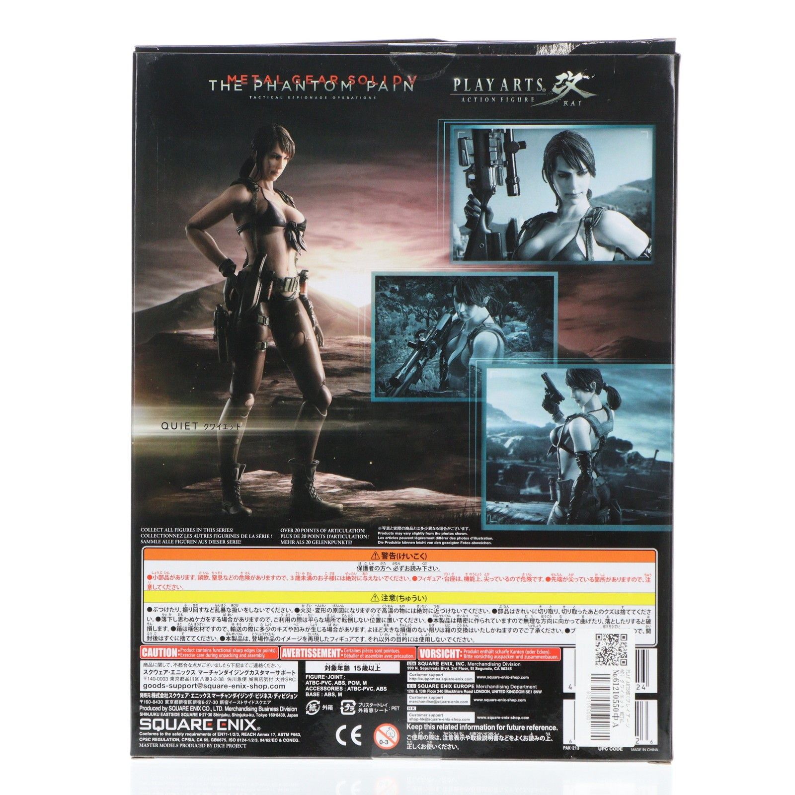 5体セット プレイアーツ改 メタルギアソリッド L GEAR SOLID 5体セット