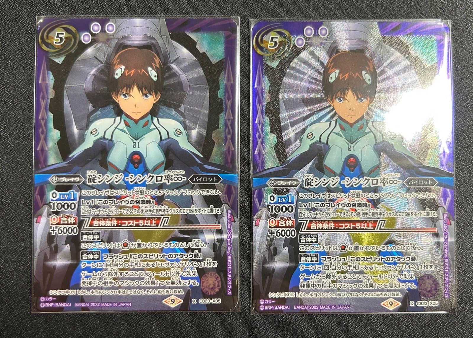 バトスピ 碇シンジ シンクロ率∞ 3枚セット 碇シンジ シンクロ率∞ 3枚