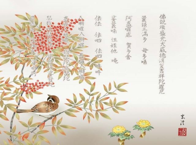 種類3：f8 額絵 本物 清水玄澄 消災南天福寿 f8・f6・f4サイズ 現代