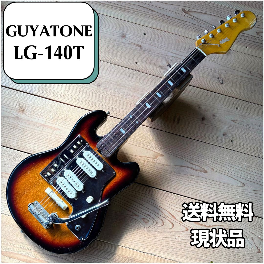 GUYATONE グヤトーン 60年代ビンテージギター LG-140T ビザール 【公式