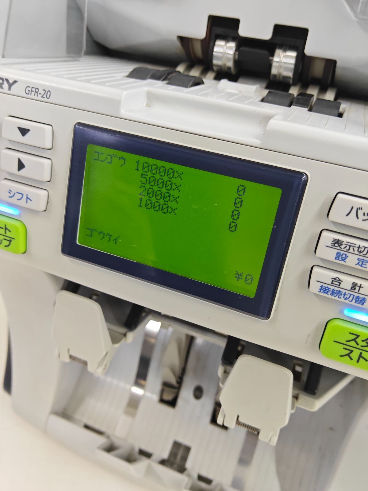 グローリー 紙幣計数機 GFR-20 GLORY グローリー 紙幣計数機 GFR-20