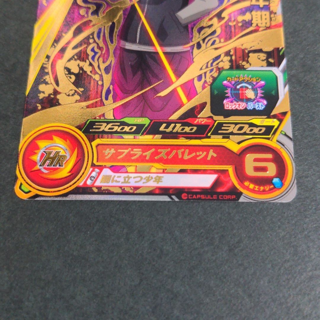 スーパードラゴンボールヒーローズ フュー少年期 箔押し 未使用