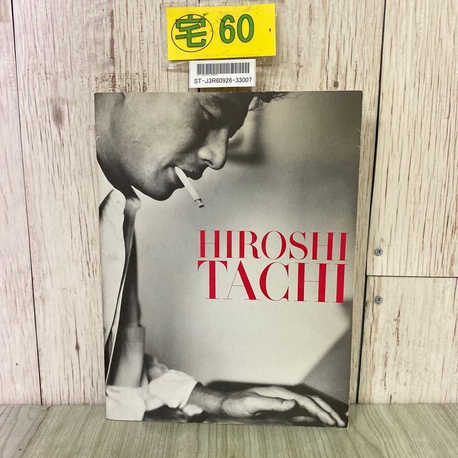 舘ひろし コンサートパンフレット 1984年 舘ひろしツアーパンフレット