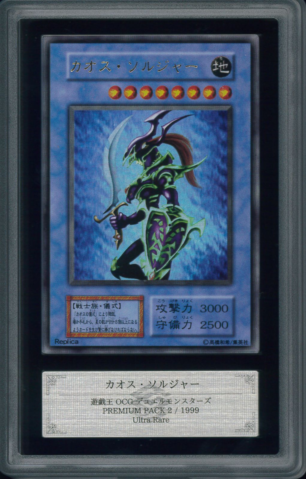 未開封】カオスソルジャー ウルトラ 遊戯王 英語版 当選 未開封