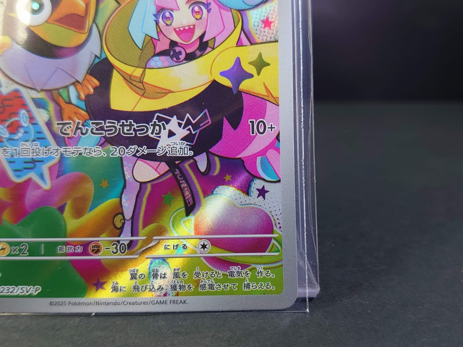 10連番】ナンジャモのカイデン psa10 232/sv-p 10枚 ナンジャモの