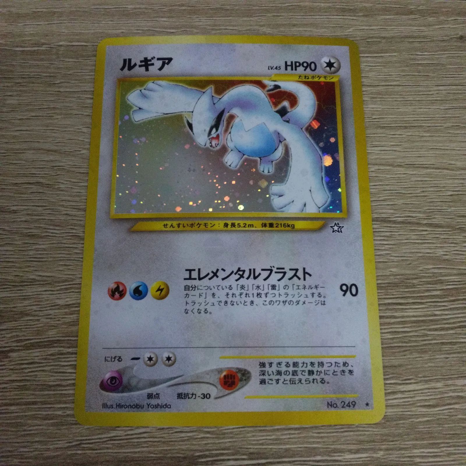 PSA8】 ルギア ずかんカード 金銀編 080 PSA8】 ルギア ずかんカード