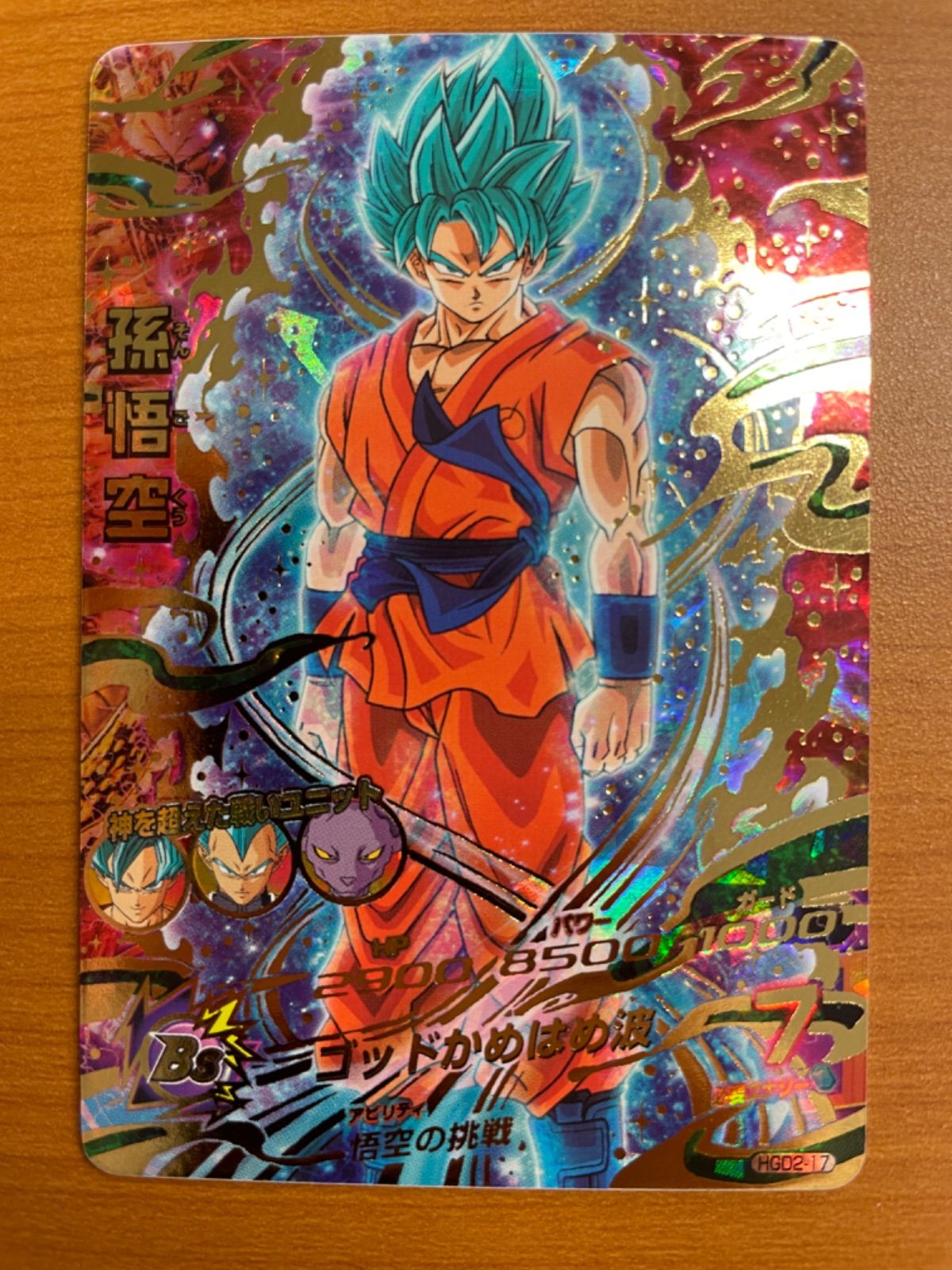 中国限定 ドラゴンボールヒーローズ umc4-sec 孫悟空 身勝手の極意