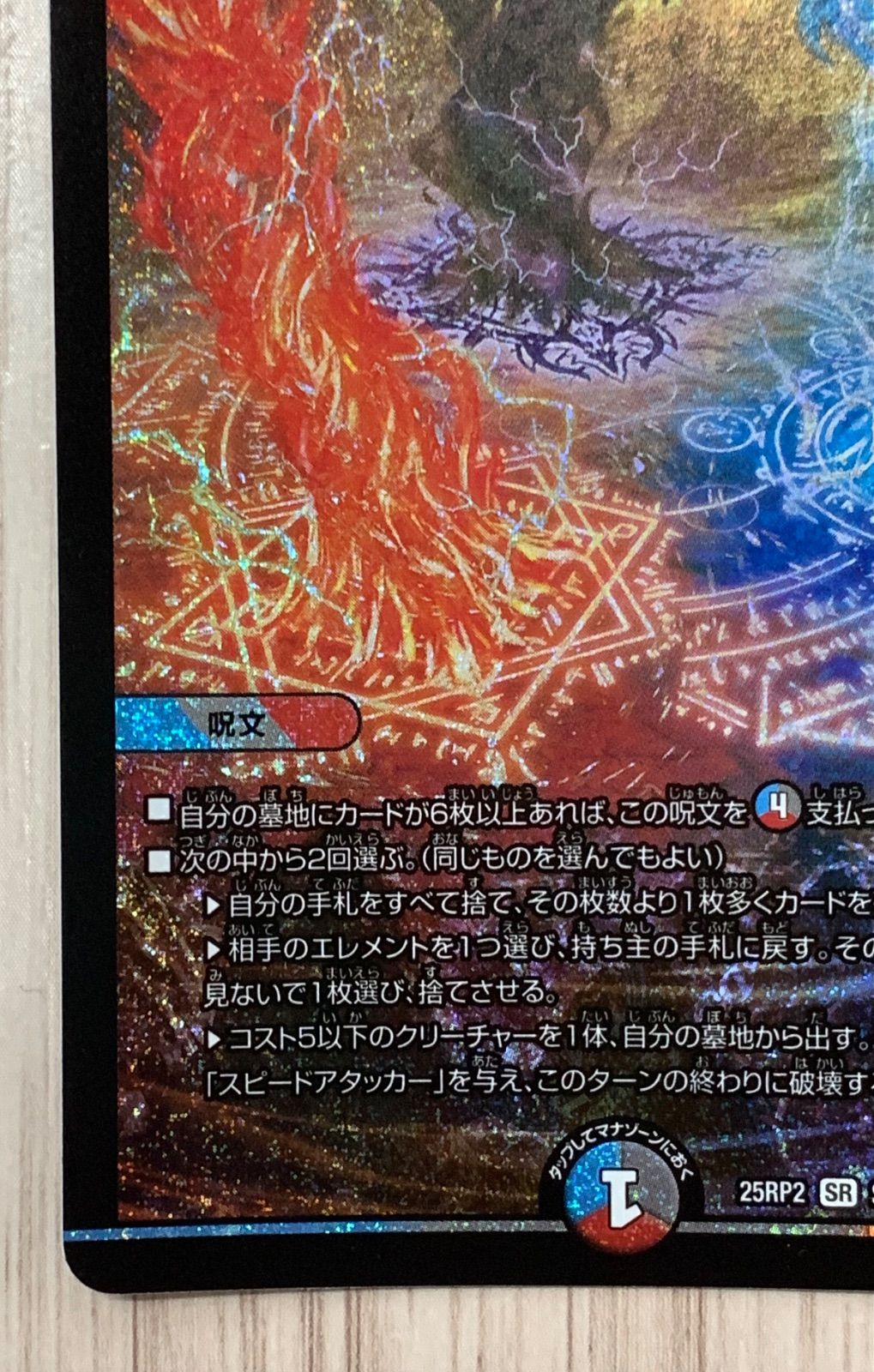 炎氷渦と鎮魂禍の決断 パーフェクトヴォルテックス 秘 シク SR 炎氷渦