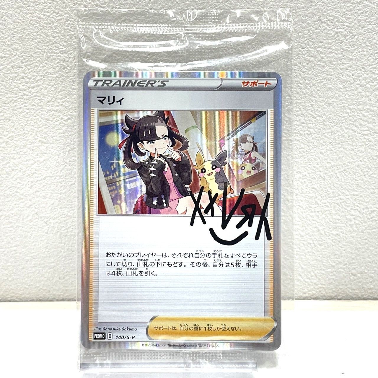 PSA10 ポケモンカード マリィの練習 プロモ ポケカ マリィ