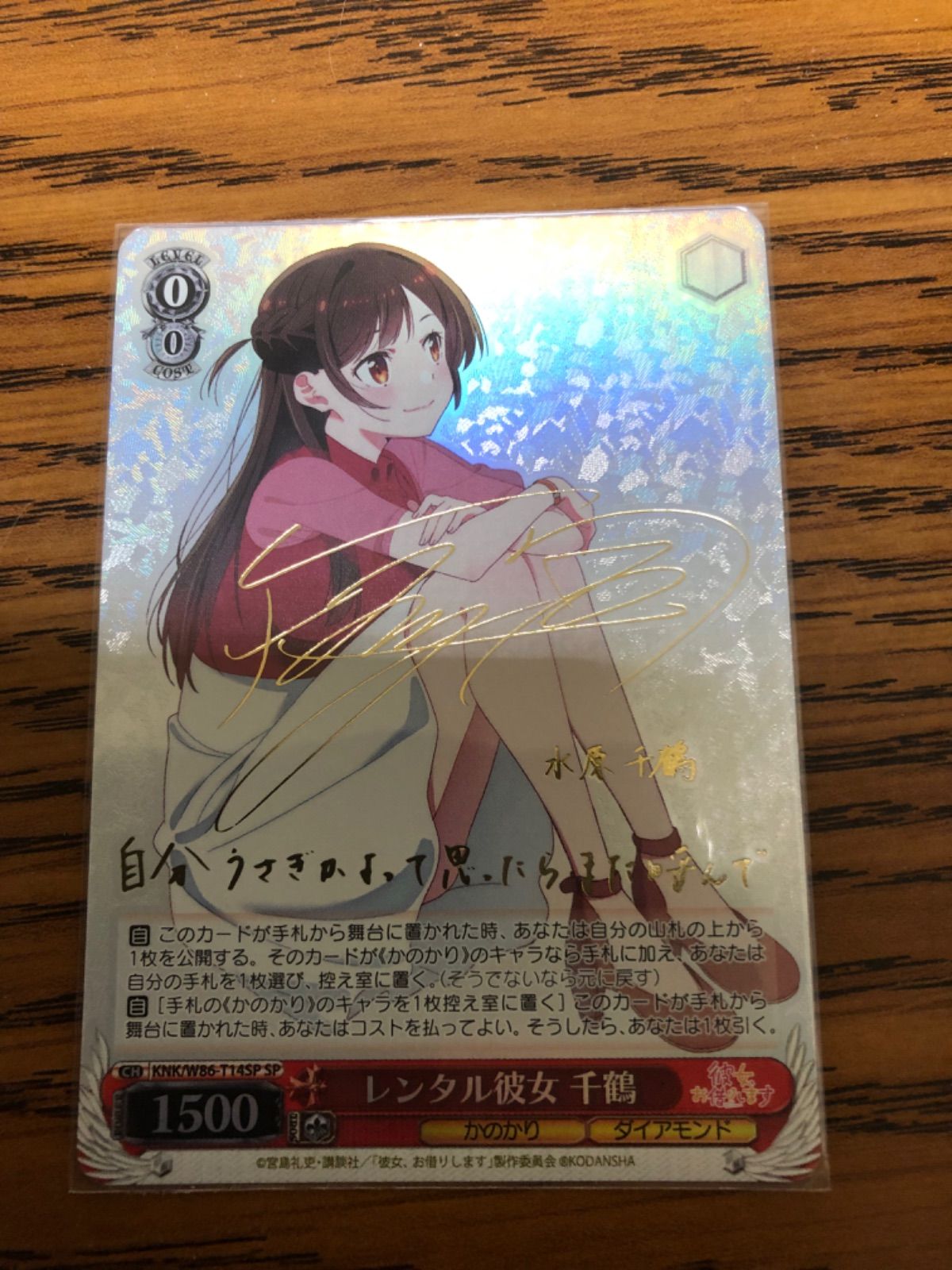 水原千鶴 理想の彼女 千鶴 sp 水原千鶴 理想の彼女 千鶴 sp ヴァイス