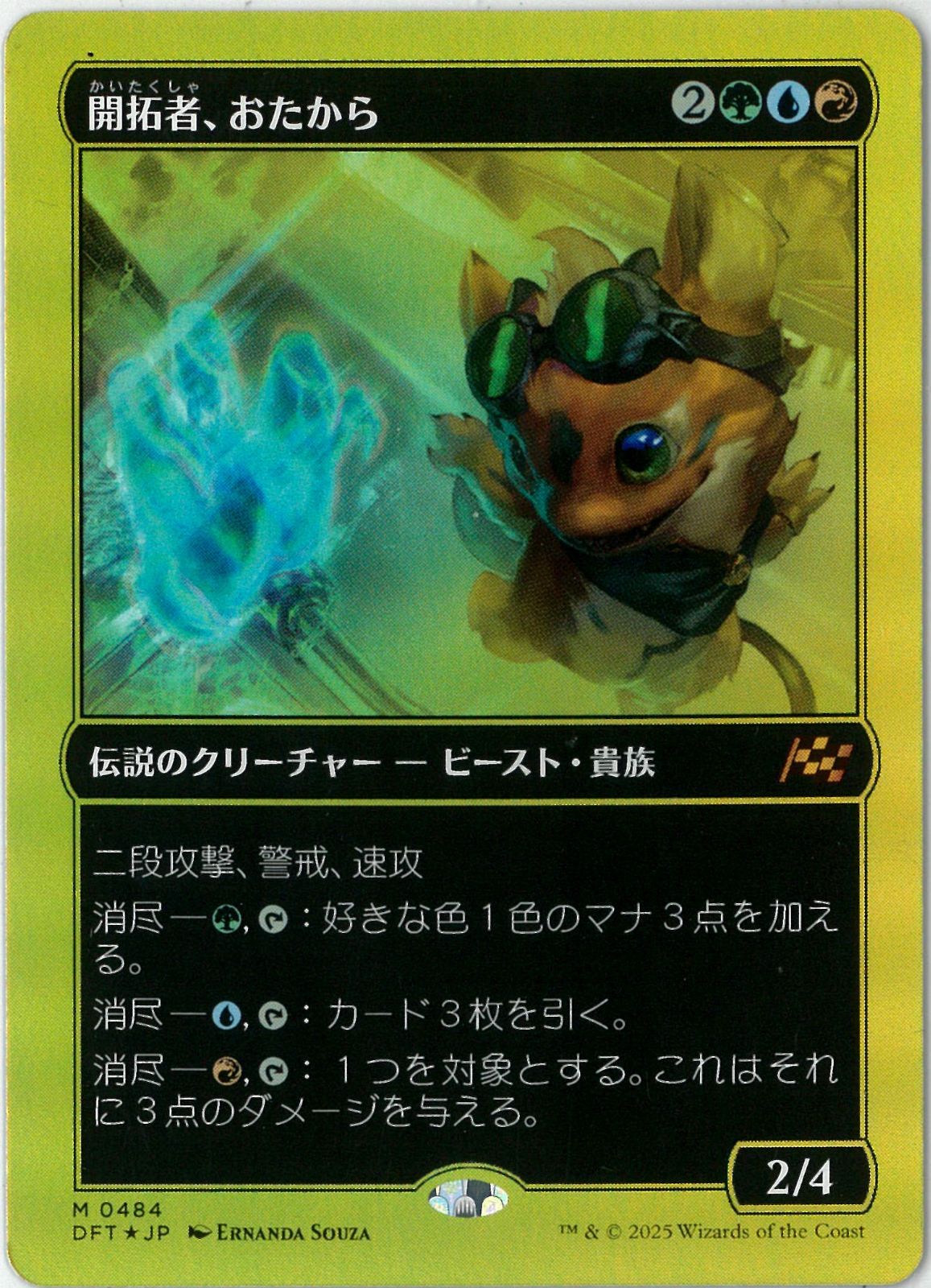 MTG 開拓者、おたから 日本語 フラクチャーfoil MTG 開拓者 おたから