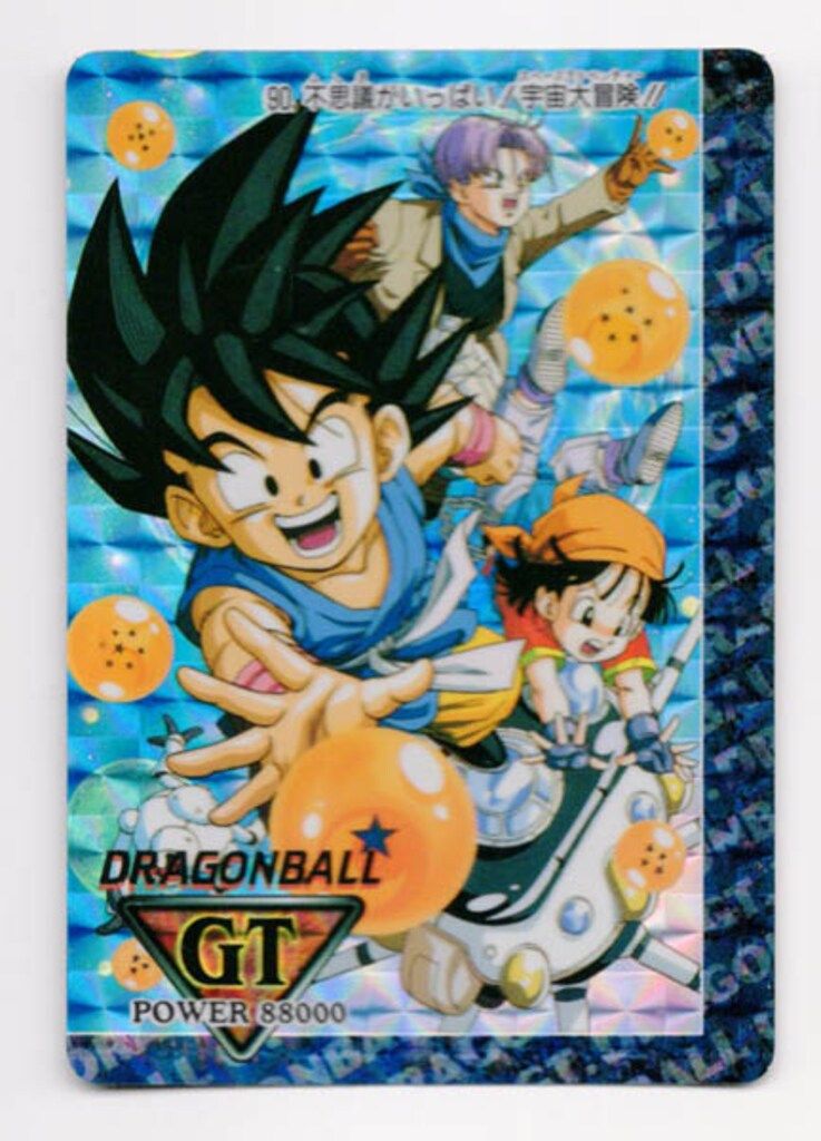 ドラゴボールZ戦士大集合激レアカード! ドラゴボールZ戦士大集合激レア