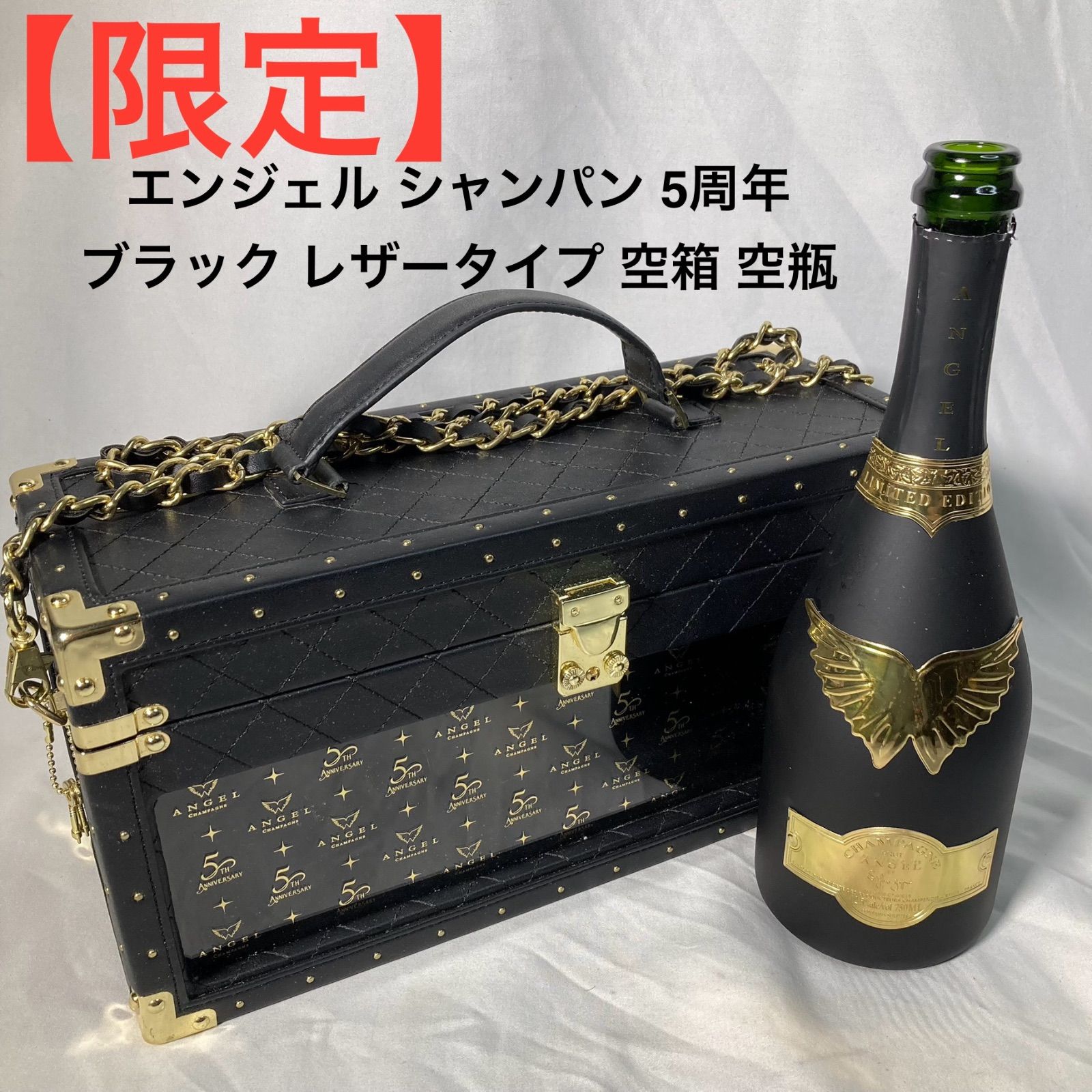 限定】エンジェル黒金 3種類あり エンジェルシャンパン5周年空箱