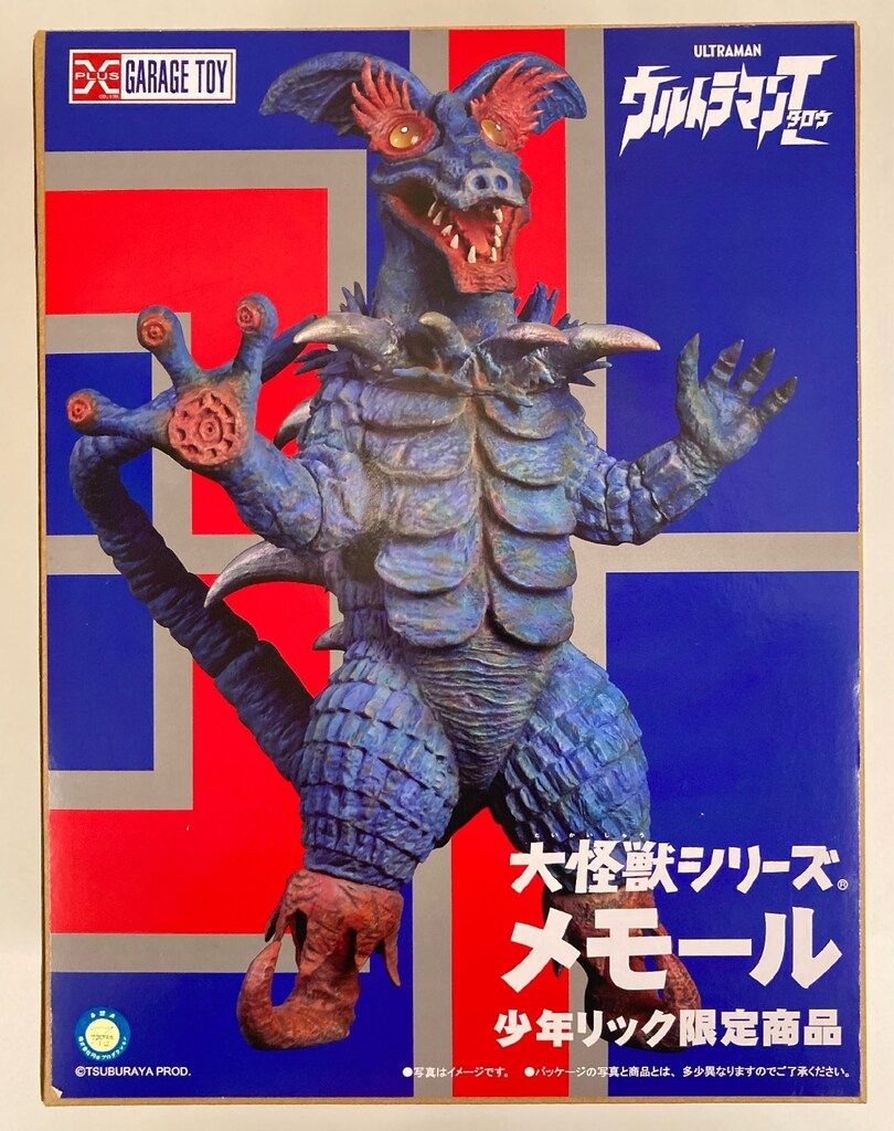 新品未開封】エクスプラス 大怪獣シリーズ ペガ星人 少年リック限定