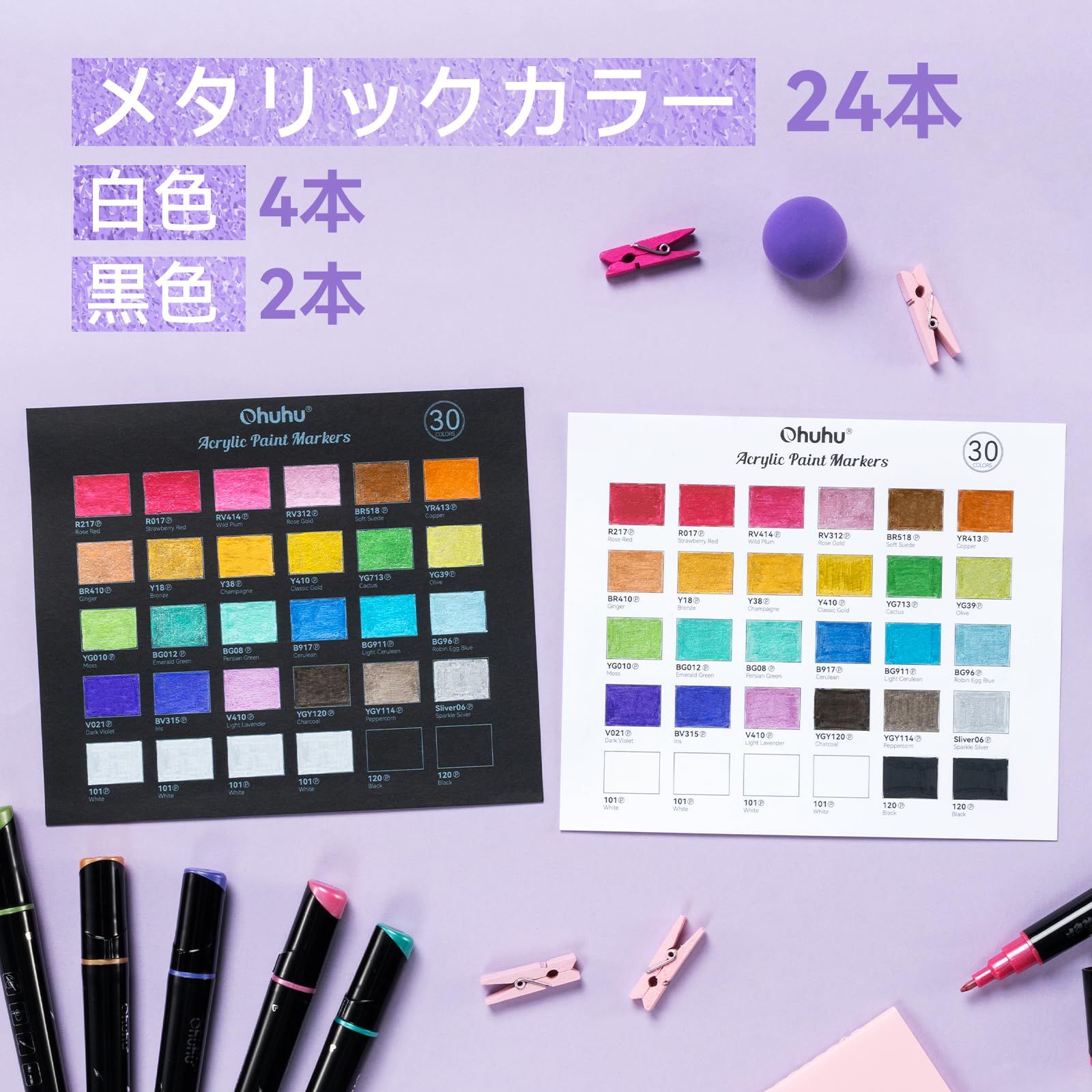 新品 Ohuhu アクリルマーカー 30本セット 太・細字 メタリックカラー24