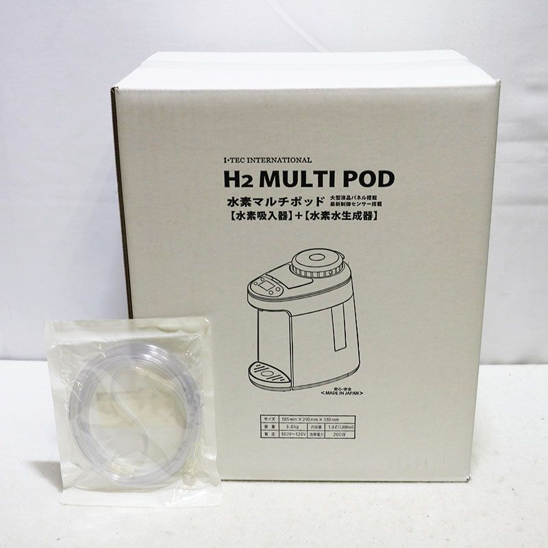 アイテックH2 MULTI POD 水素水生成器 H2マルチポッド(水素吸入器・生成器)