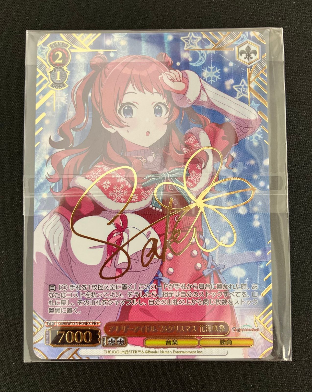 ヴァイス アナザーアイドル' 24クリスマス 花海咲季 PR+ PR 2枚セット