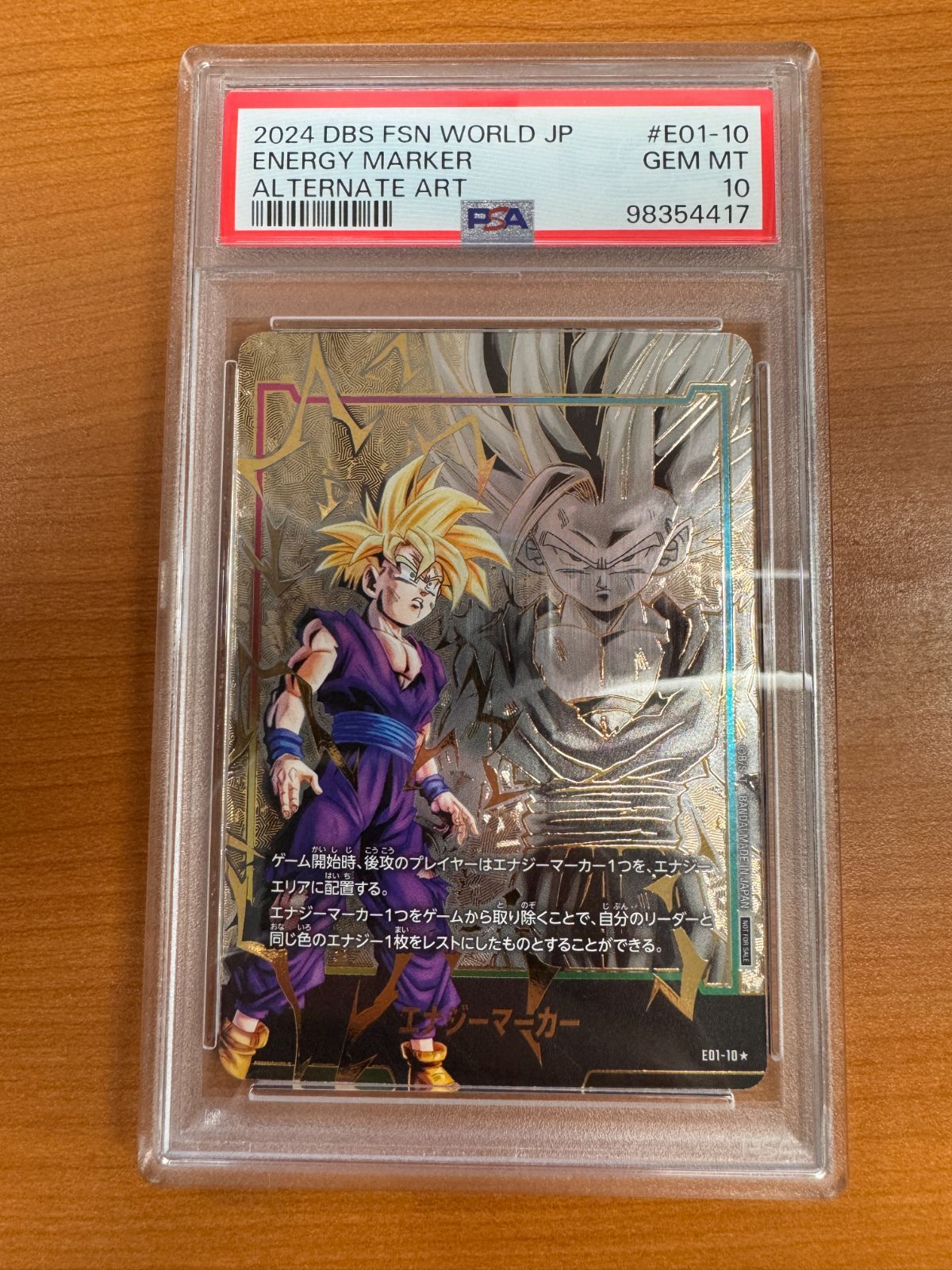 孫悟飯、悟空ブラック、悟空エナジーマーカーpsa10 3枚セット 孫悟飯、悟空