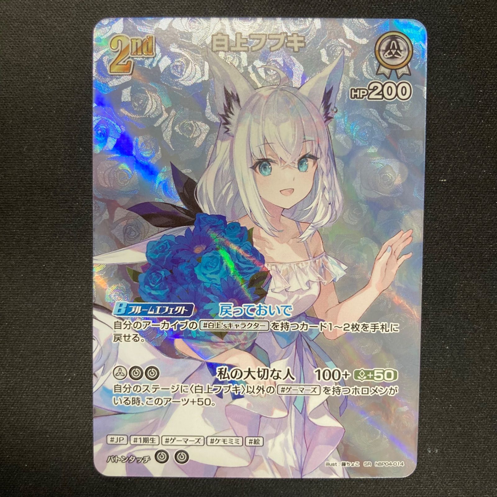 ホロライブカードゲーム 白上フブキ OUR PSA10 白上フブキ OUR ホロ