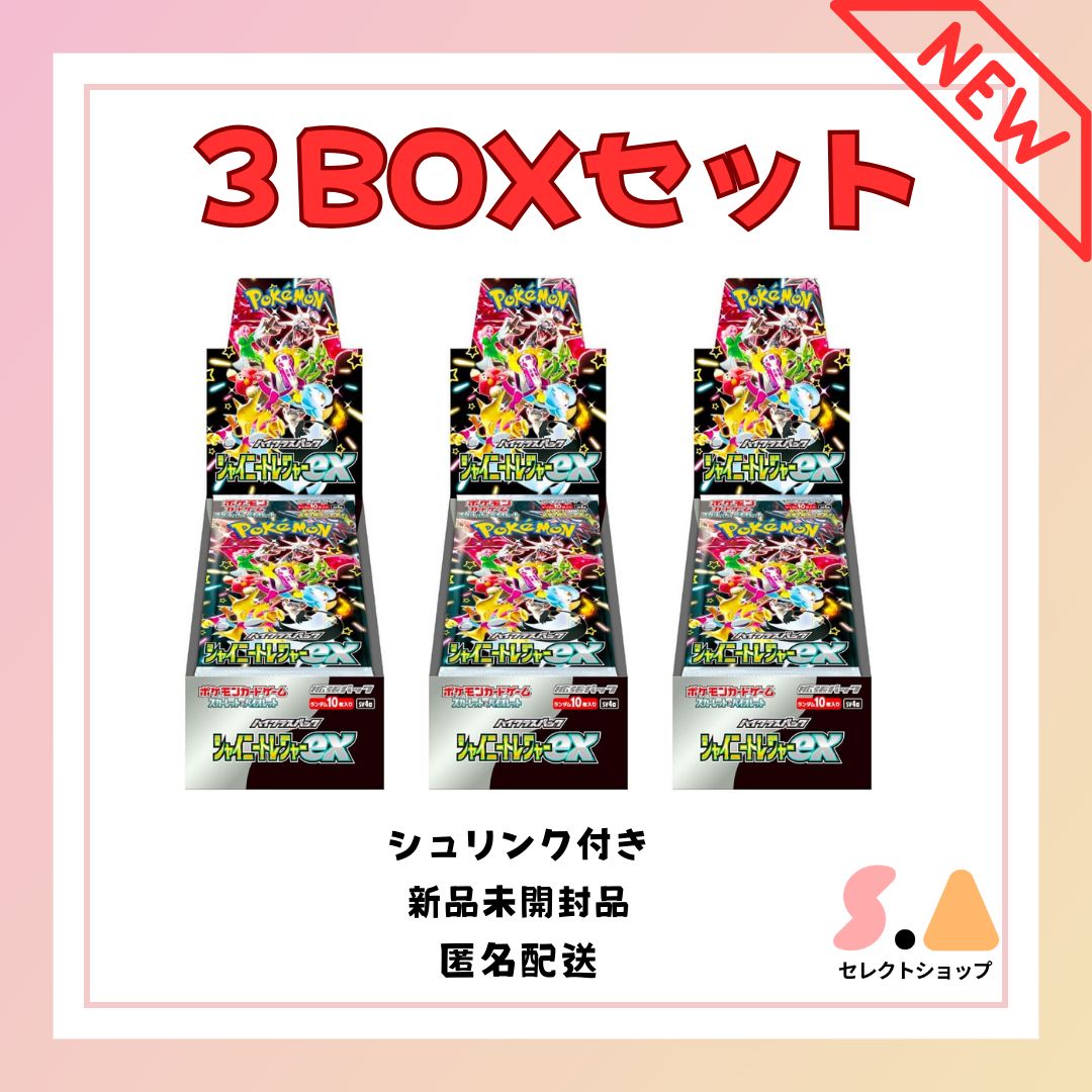 ポケモンカード ワイルドフォースbox(シュリンク付き) 新品未開封