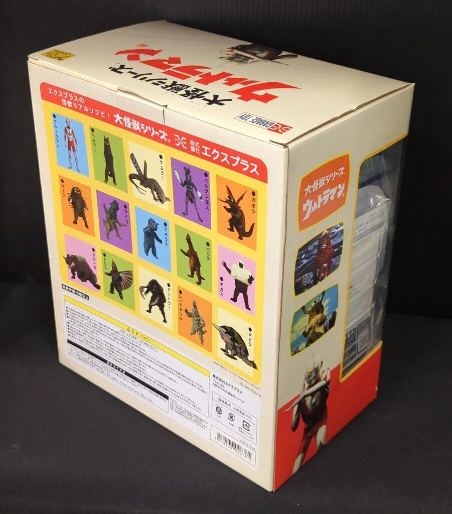 エクスプラス にせウルトラマンu0026ザラブ星人 ナイトカラーVer