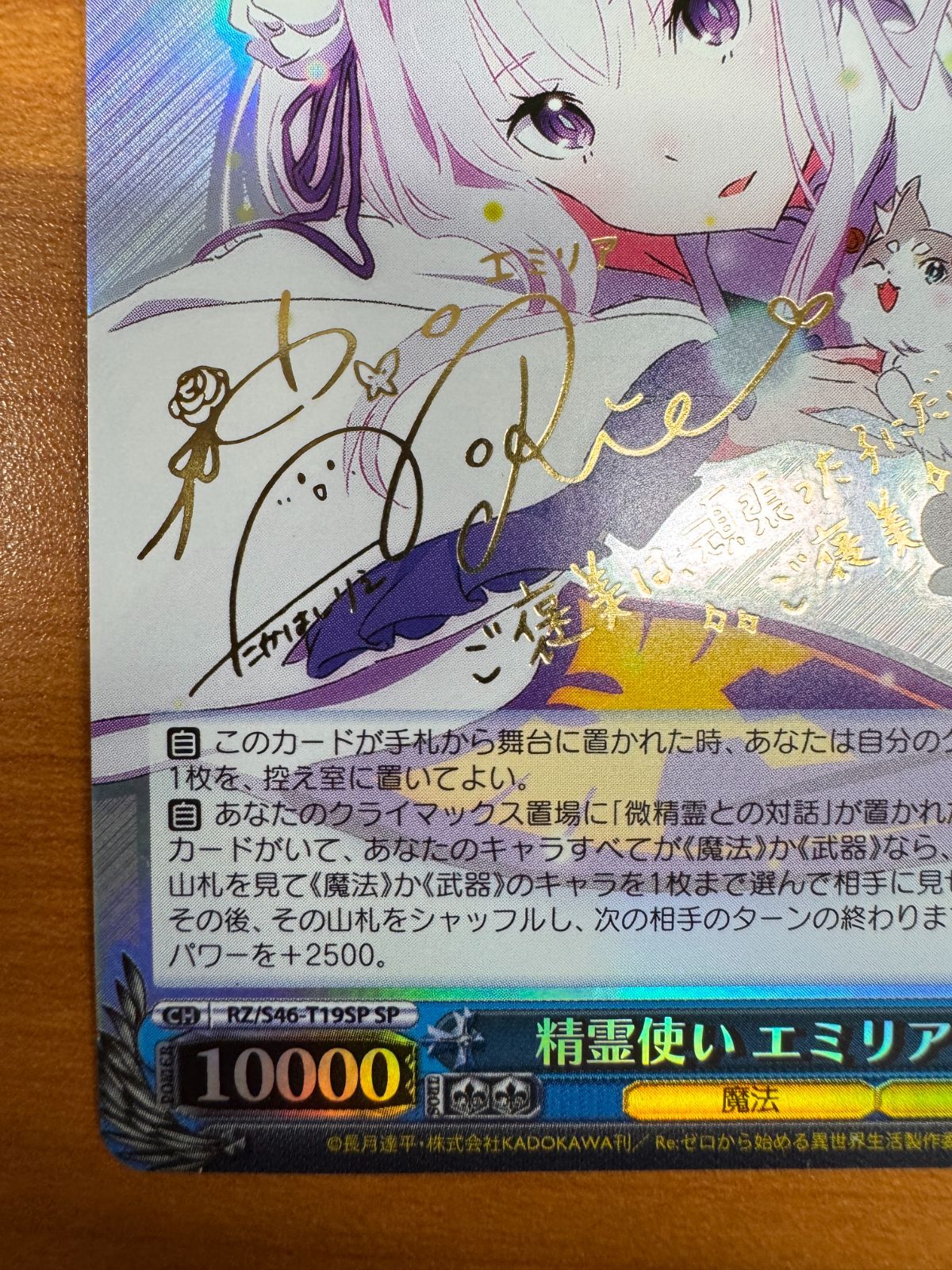 ws ヴァイスシュヴァルツ 精霊使い エミリア sp サイン ヴァイス