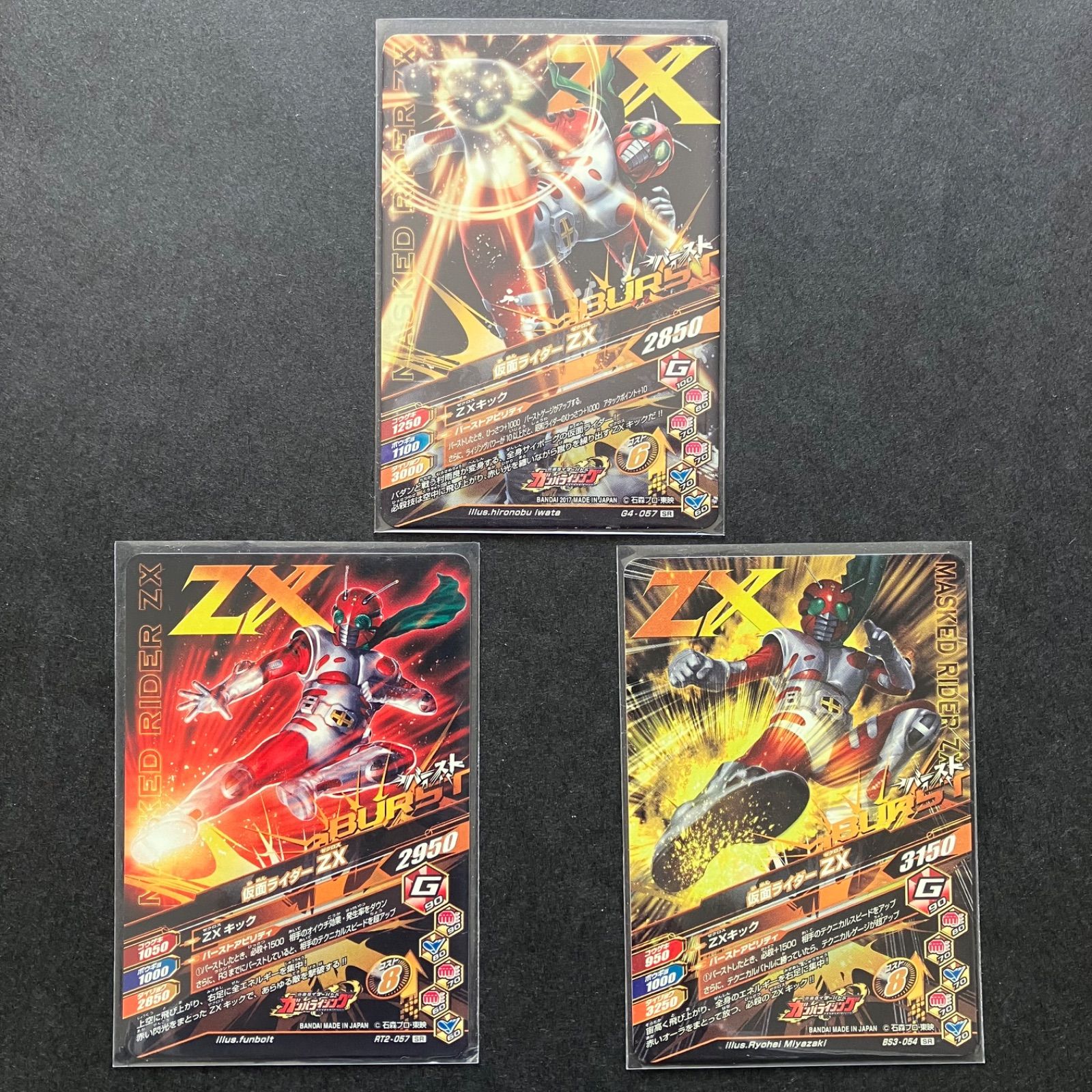 ガンバライジング 引退品 ガンバライジング 引退品 ガンバライジング