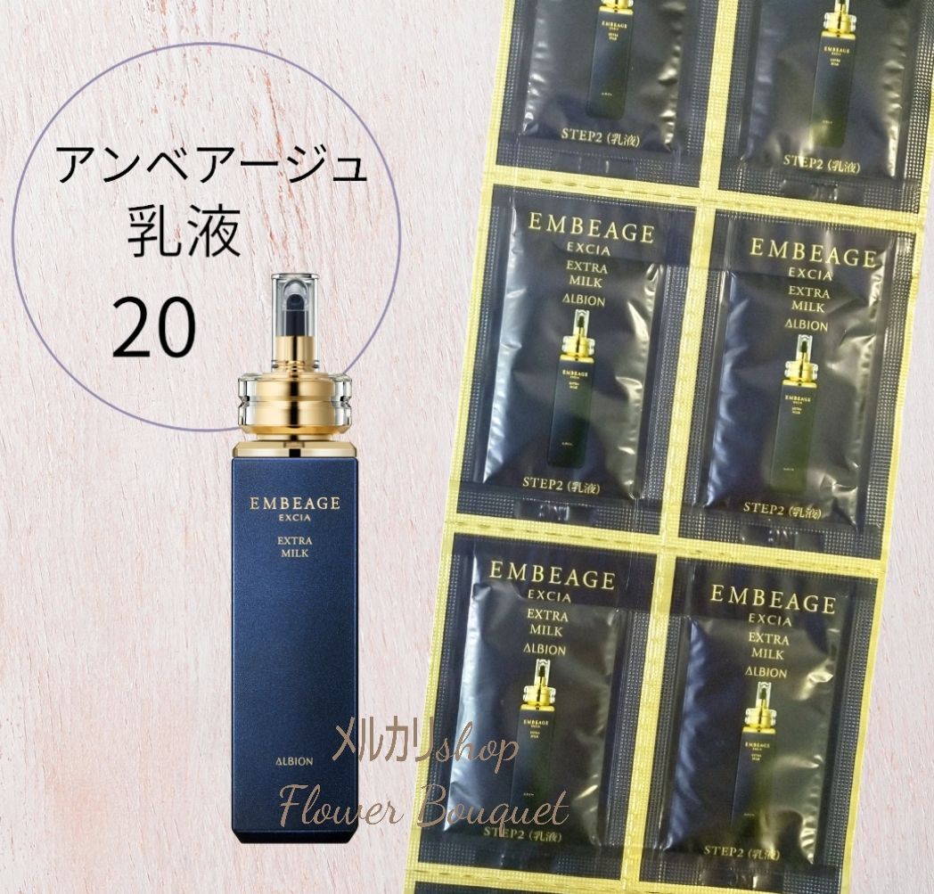 アルビオンアンベアージュ アルビオン エクシア アンベアージュ