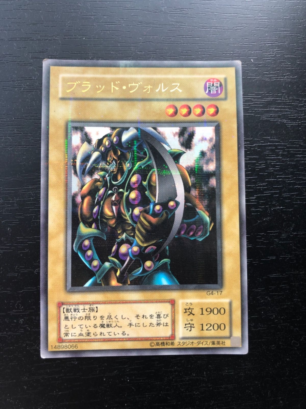 遊戯王 - 遊戯王 ブラッドヴォルス ウルトラパラレル 遊戯王 ブラッド