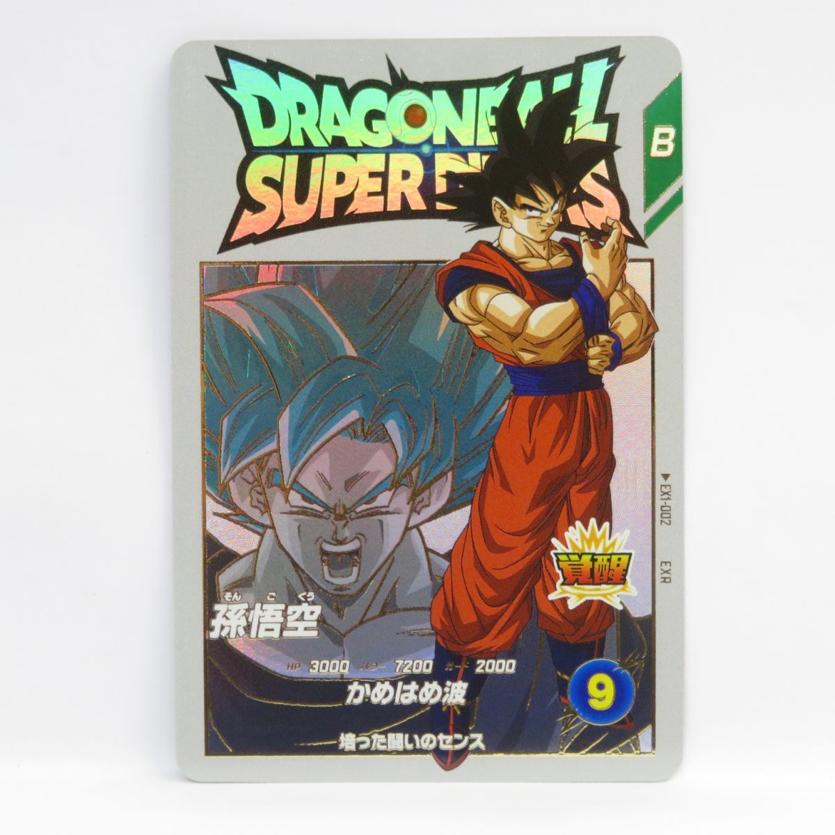 PSA10 孫悟空 BM6-ASEC2 スーパードラゴンボールヒーローズ PSA10