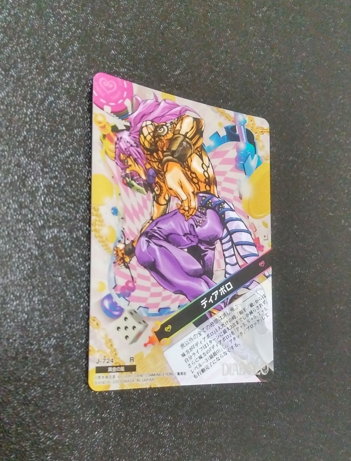 合*3様 ジョジョ abc J-673 ディアボロ 他2枚 合*3様 ジョジョ abc J