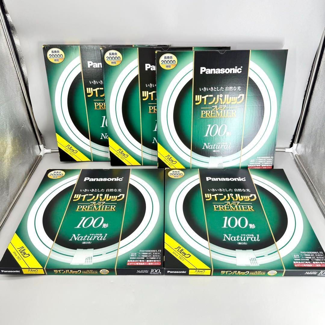 Panasonic ツインパルックプレミア 100形 工場 ナチュラル色(昼白色)5個