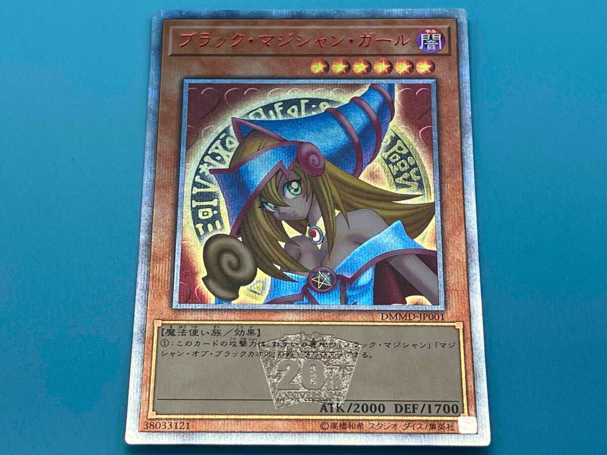 遊戯王 ブラックマジシャンガール 20th BGS9.5 鑑定済み 美品 遊戯王