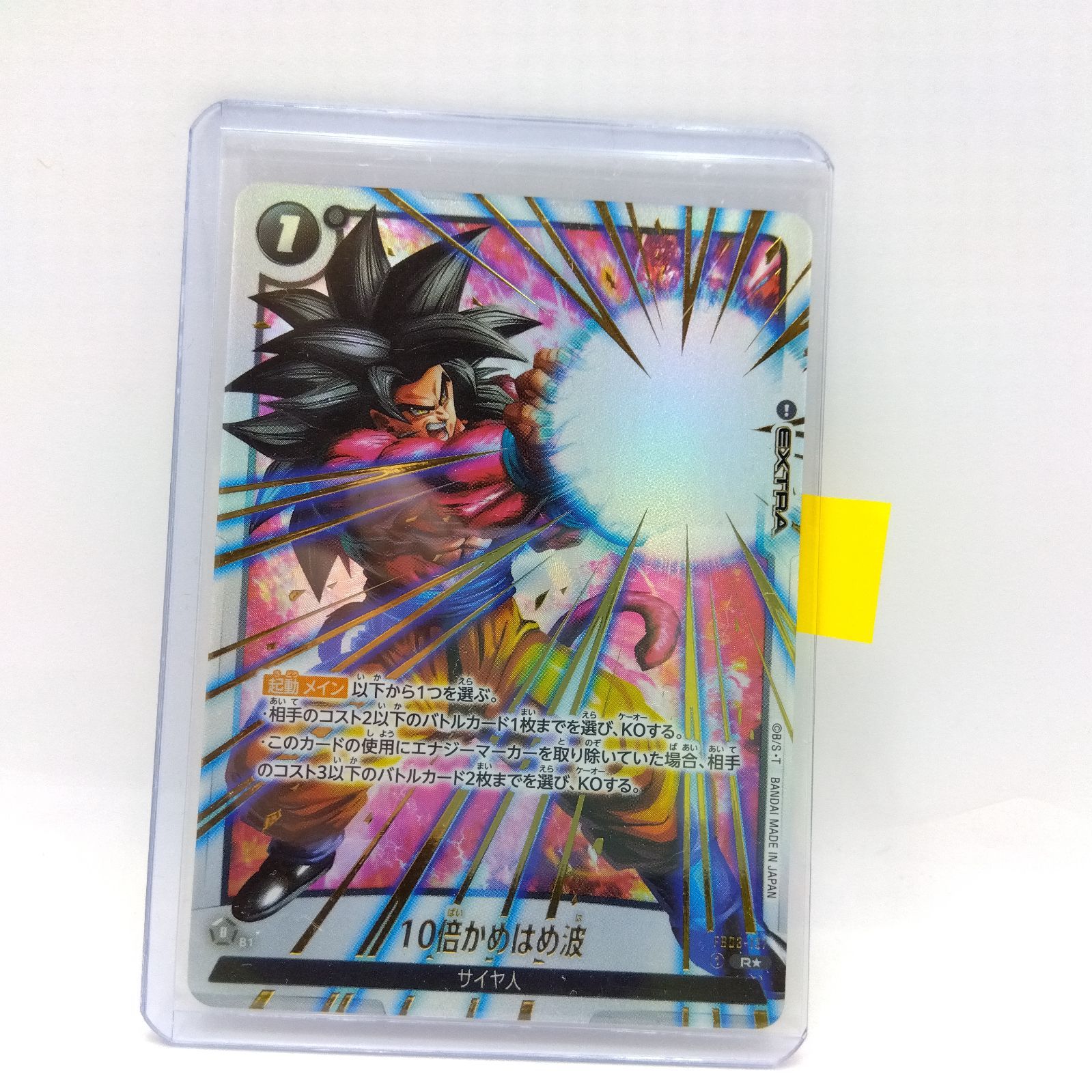 ドラゴンボール フュージョンワールド ベジット スーパーパラレル 楽天