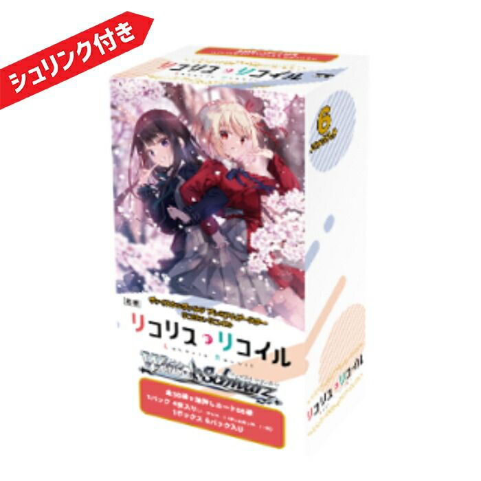 ヴァイス リコリコ LRPのみ 108枚まとめ売りセット ヴァイス