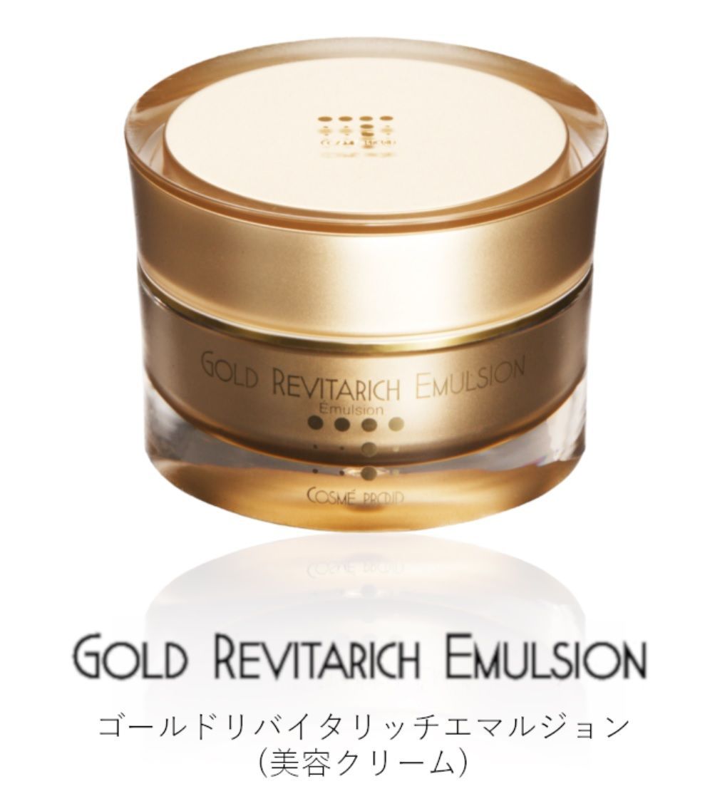 コスメプラウドGold Revitarich Emulsion