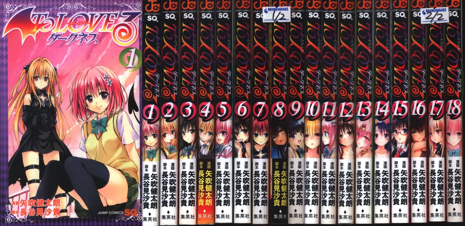 矢吹健太朗画集3冊セットバラ売り不可 矢吹健太朗画業25周年記念イラスト