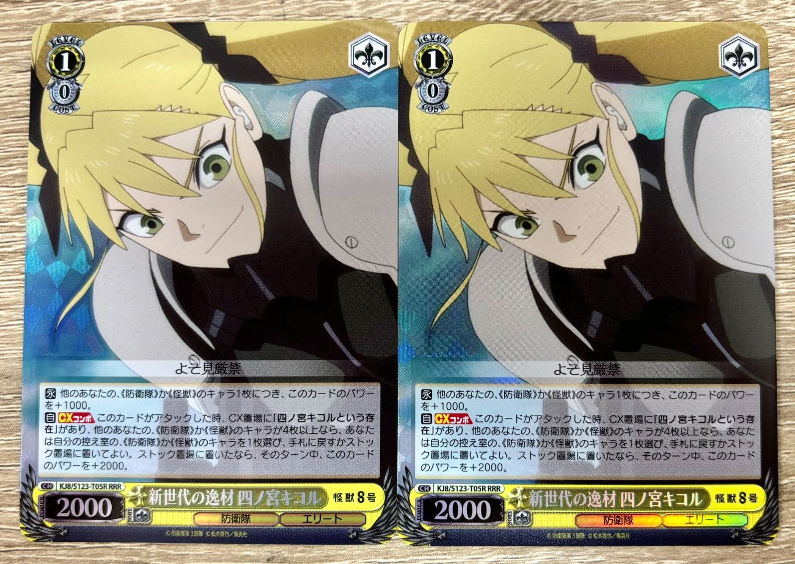 ヴァイスシュヴァルツ 怪獣の殲滅 四ノ宮キコル PR+ 怪獣の殲滅 四ノ宮