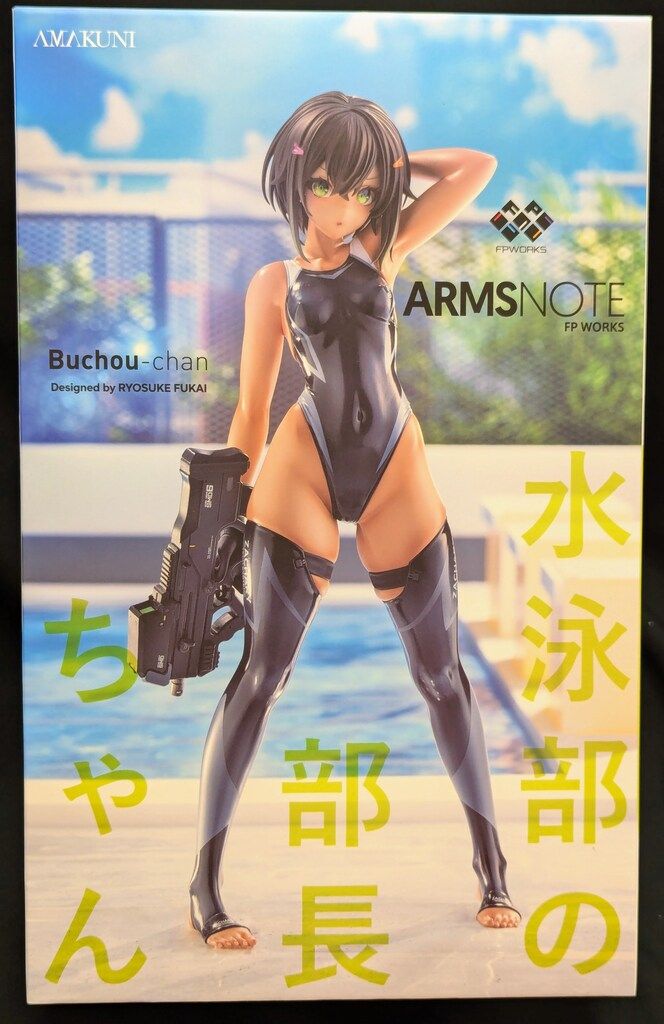 節約 AMAKUNI ホビージャパン 水泳部の部長ちゃん ホビージャパン