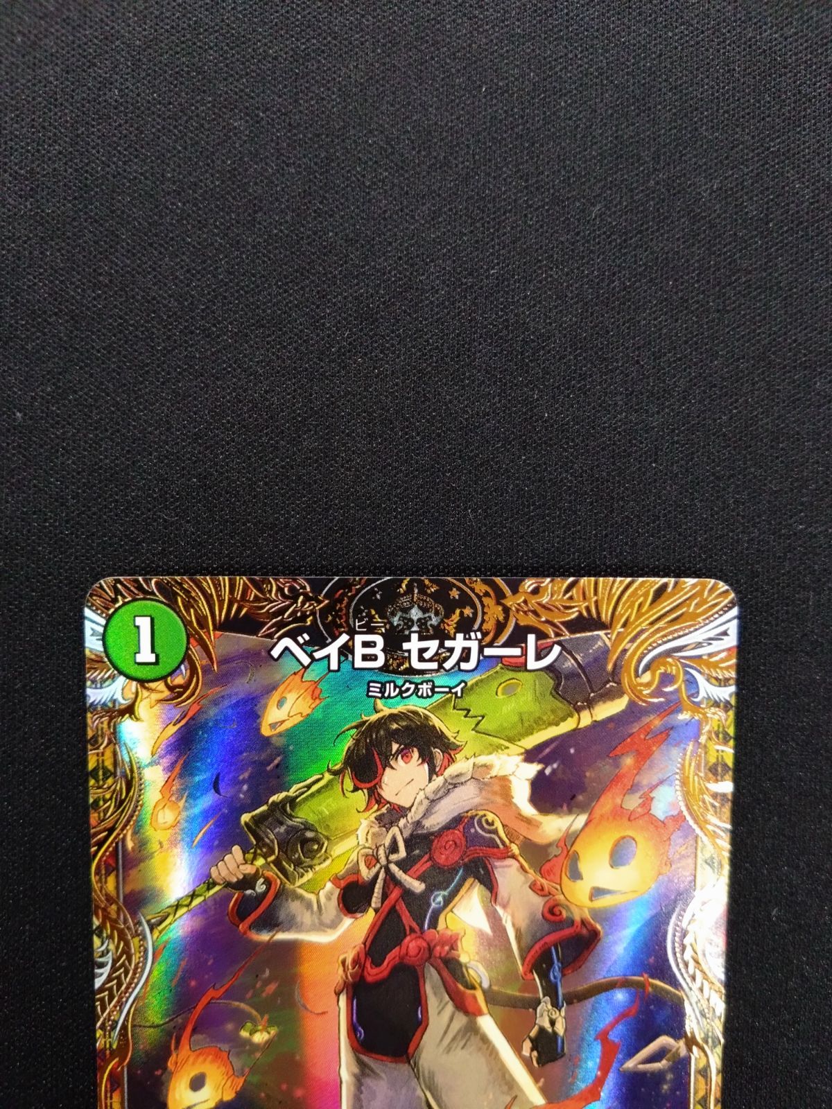 セガーレ 金 三枚 ベイBセガーレ 金トレジャー 3枚 デュエル