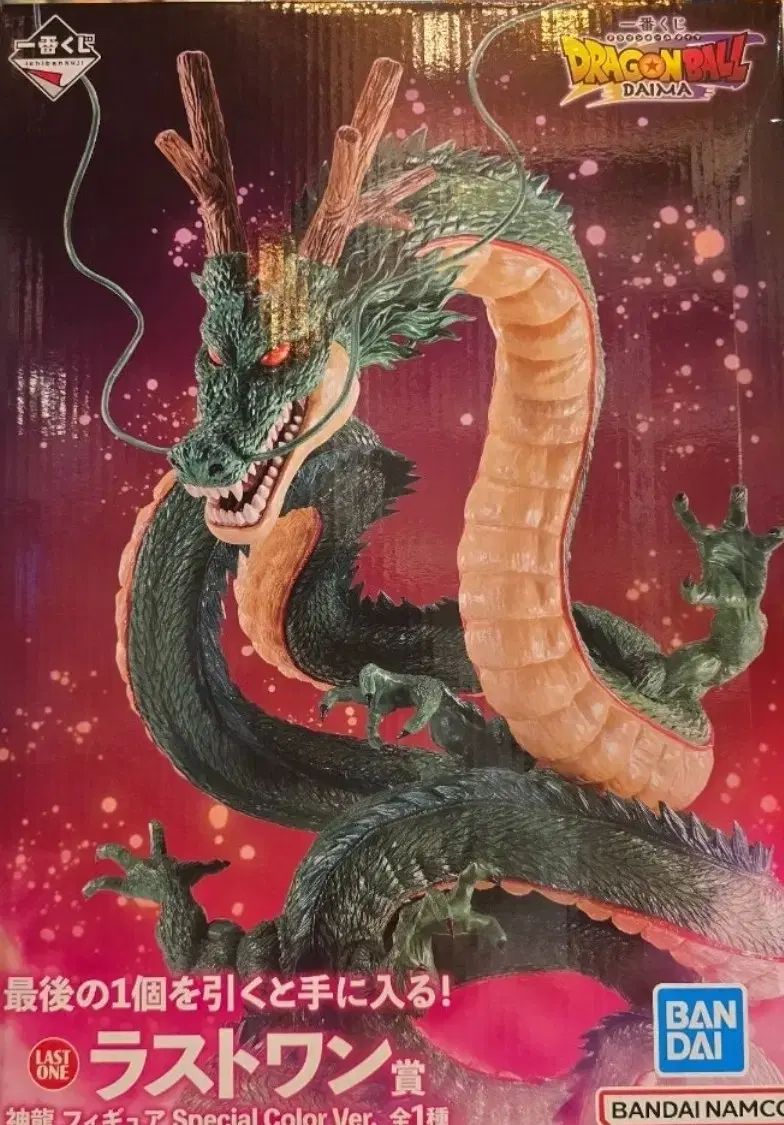 一番くじ】ドラゴンボール ULTIMATE VARIATION｜初代｜神龍 一番くじ