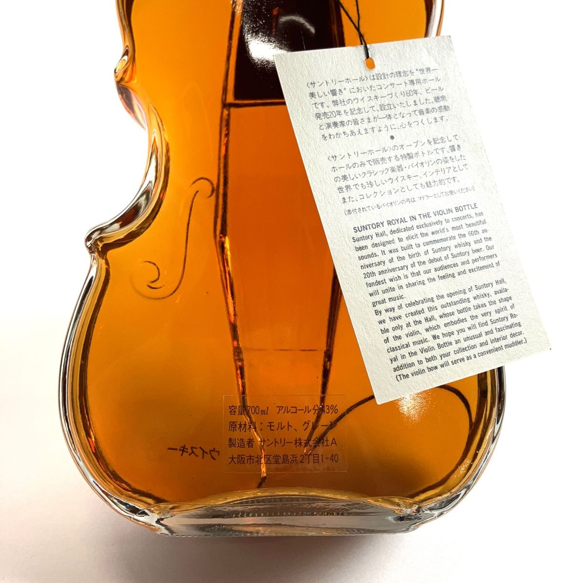 30年 食品・飲料・酒 サントリーローヤル バイオリン型ボトル 特級
